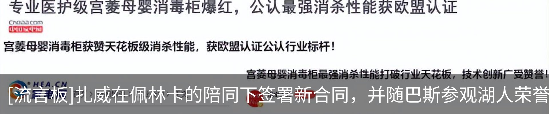热点资讯